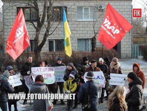 Сегодня возле стен Кировоградской РГА состоялся митинг-пикет